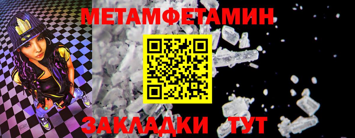 АМФЕТАМИН Розовый Протвино