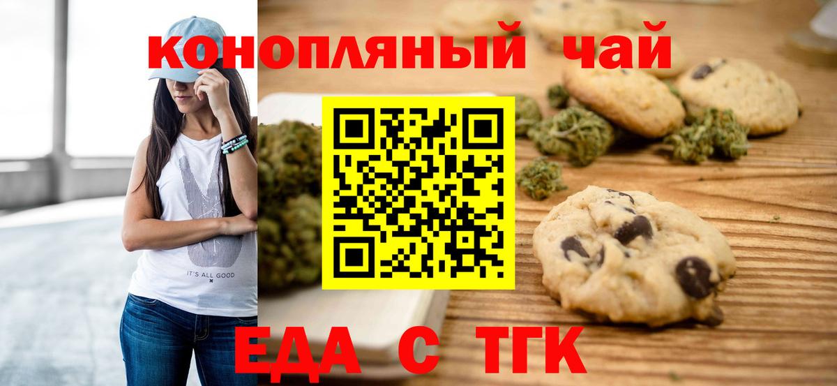 Cannafood конопля Протвино