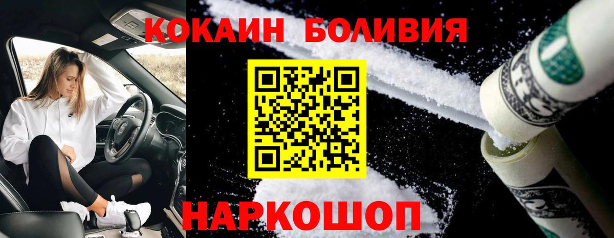 Кокаин 97%  Кокаин 97%  Протвино  Cocaine  Вход с VPN 