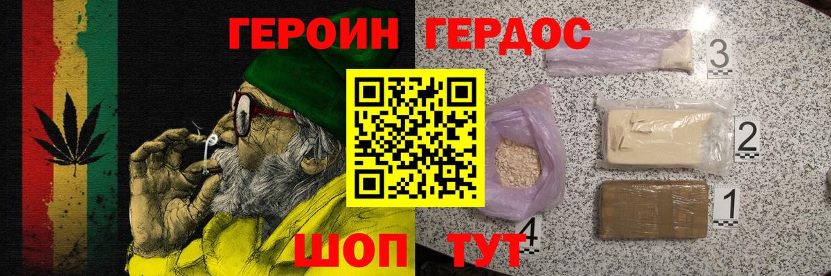 Протвино  ГЕРОИН Афган  Героин  Вход с VPN 
