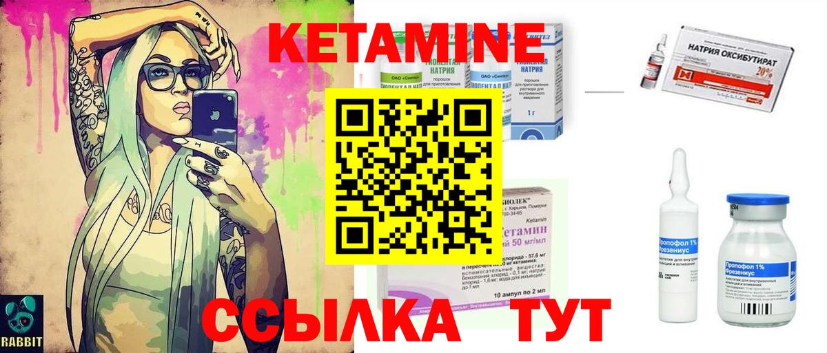КЕТАМИН ketamine Протвино
