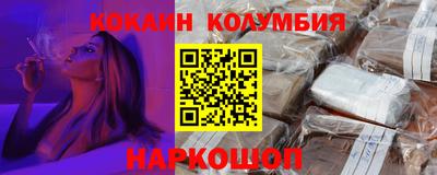 кокаин Новозыбков
