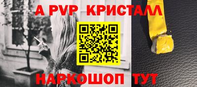 Альфа ПВП Новокубанск
