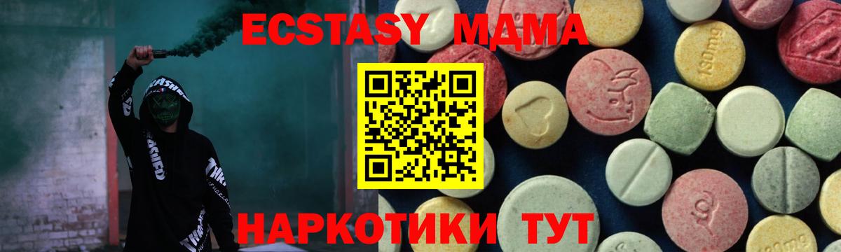 МДМА crystal  MDMA  Протвино  Вход с VPN  MDMA crystal 