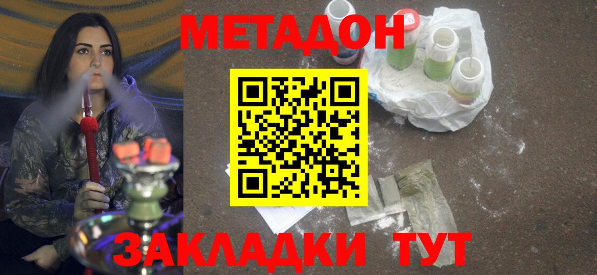 Метадон VHQ  Вход с VPN  Протвино    онион  МЕТАДОН белоснежный 