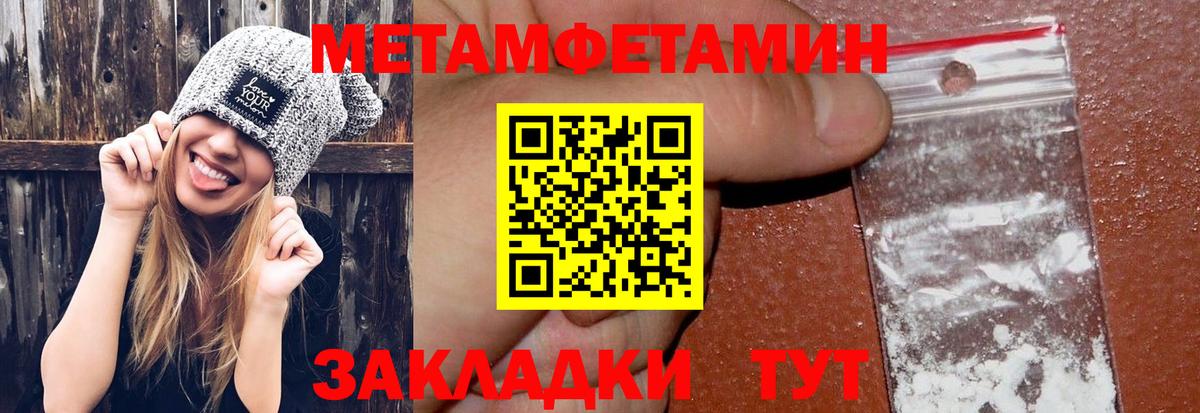 Первитин кристалл  Вход с VPN  Протвино  Первитин кристалл 