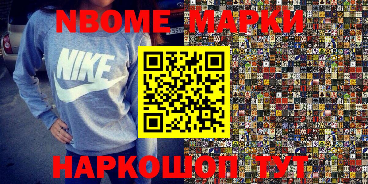 Марки 25I-NBOMe 1500мкг  цена наркотик  Протвино  Марки 25I-NBOMe 1500мкг  Вход с VPN 