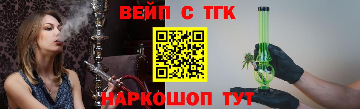 ТГК вейп с тгк  Вход с VPN  ТГК гашишное масло  Протвино 