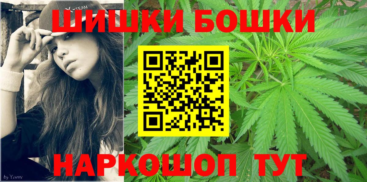 Бошки Шишки SATIVA & INDICA Протвино